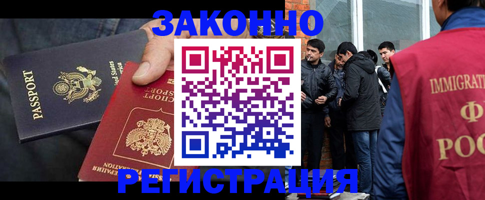 прописка для кредита в Радужном